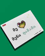 I 💚 GABABI GREETING CARD
