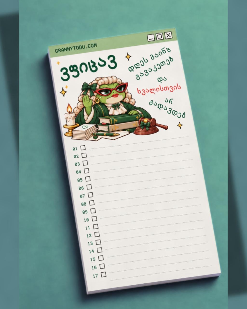ვფიცავ TO-DO LIST
