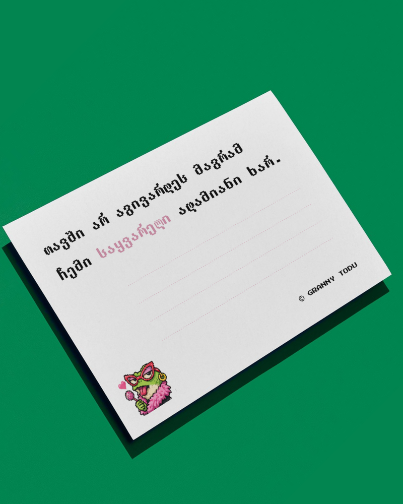 თავში არ აგივარდეს CARD