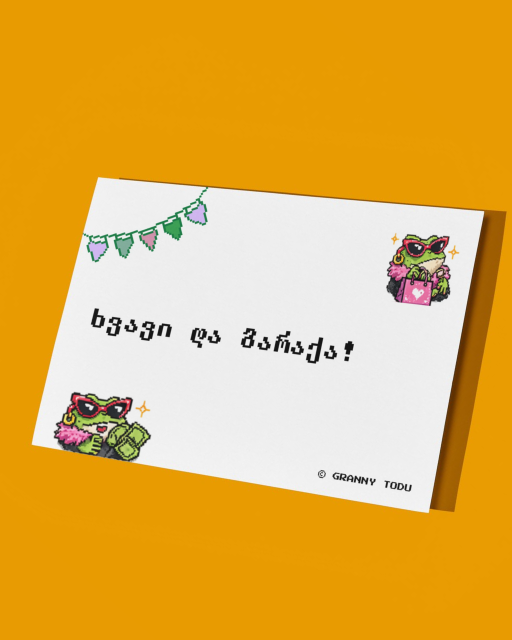 ხვავი და ბარაქა BIRTHDAY CARD